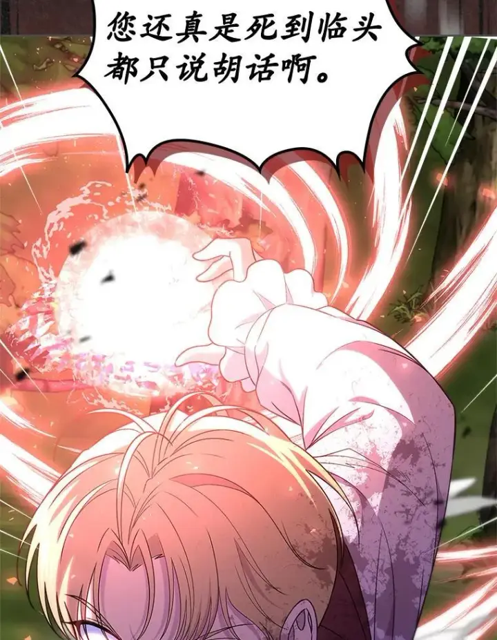 《抢走女主的初恋》49.噩梦图3