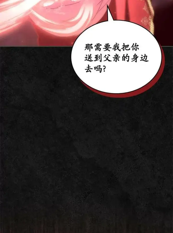 《抢走女主的初恋》49.噩梦图32
