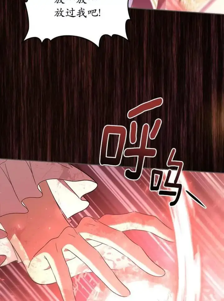 《抢走女主的初恋》49.噩梦图34