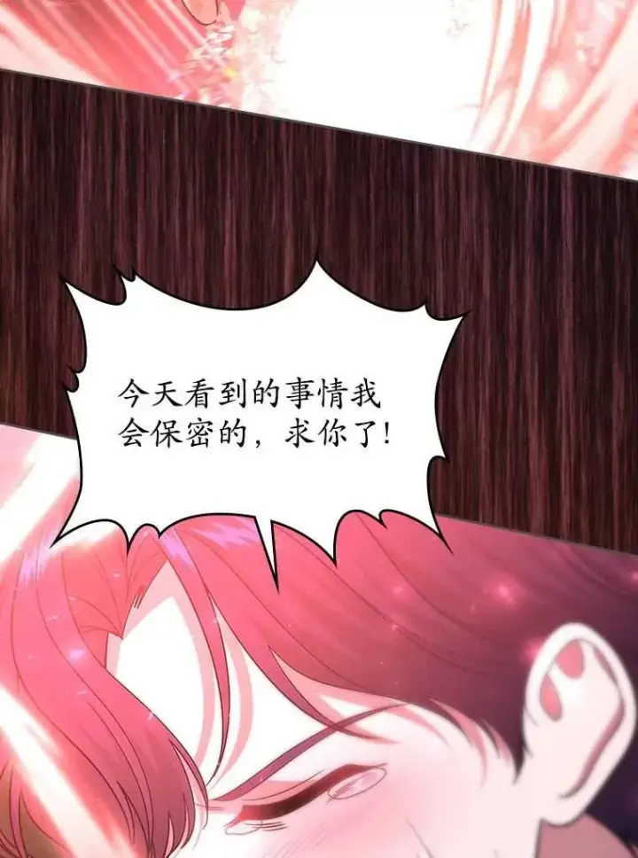 《抢走女主的初恋》49.噩梦图35