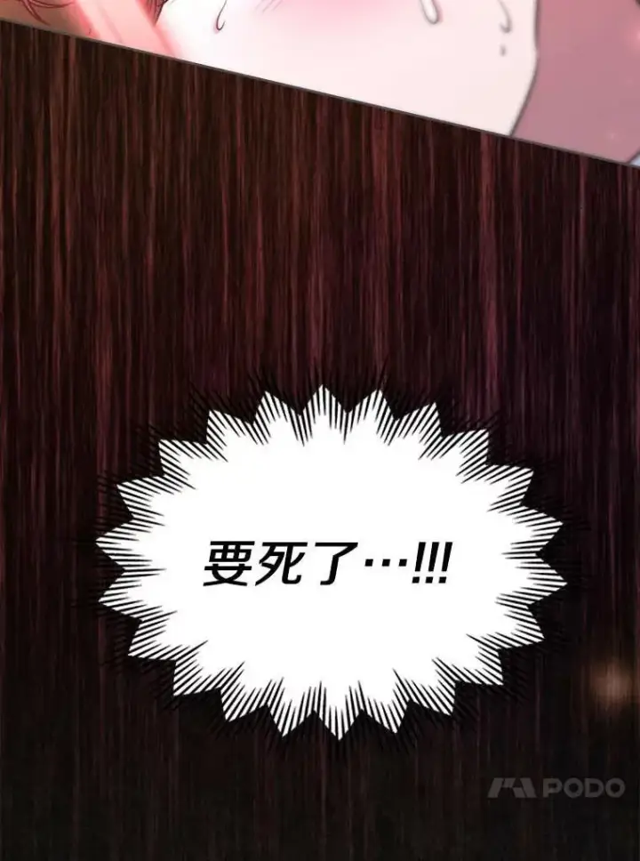 《抢走女主的初恋》49.噩梦图36