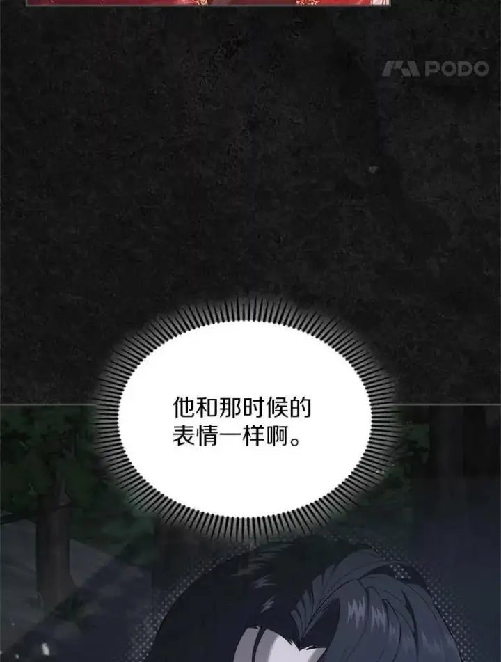 《抢走女主的初恋》49.噩梦图40