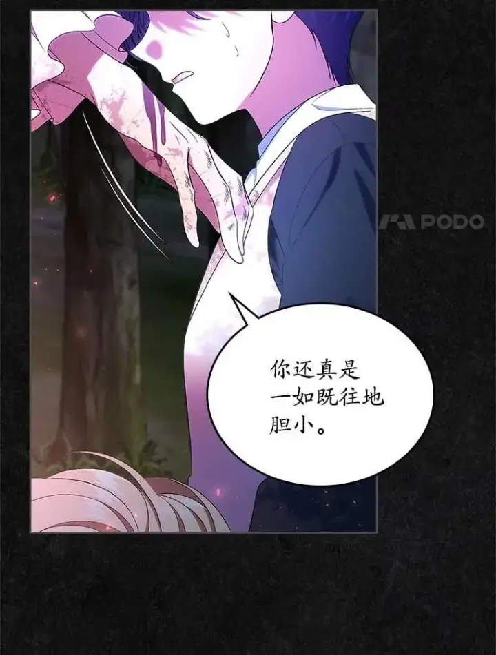 《抢走女主的初恋》49.噩梦图43