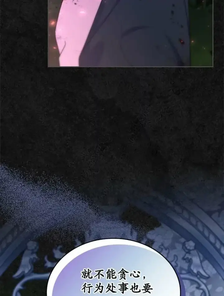 《抢走女主的初恋》49.噩梦图45