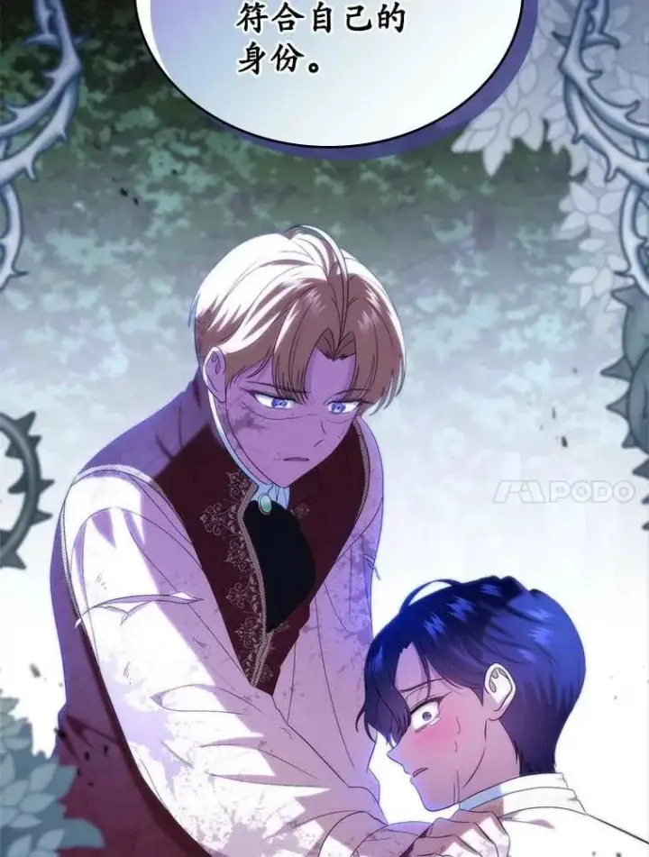 《抢走女主的初恋》49.噩梦图46