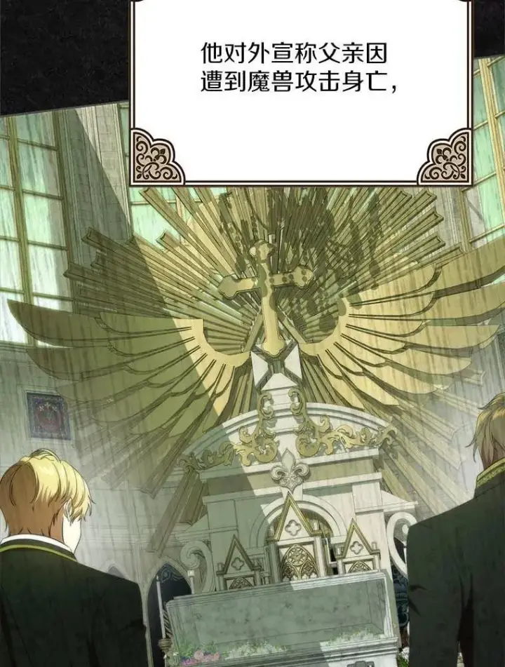 《抢走女主的初恋》49.噩梦图52