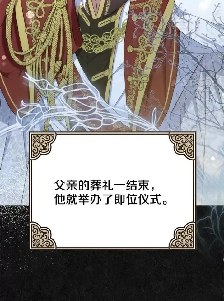 《抢走女主的初恋》49.噩梦图56