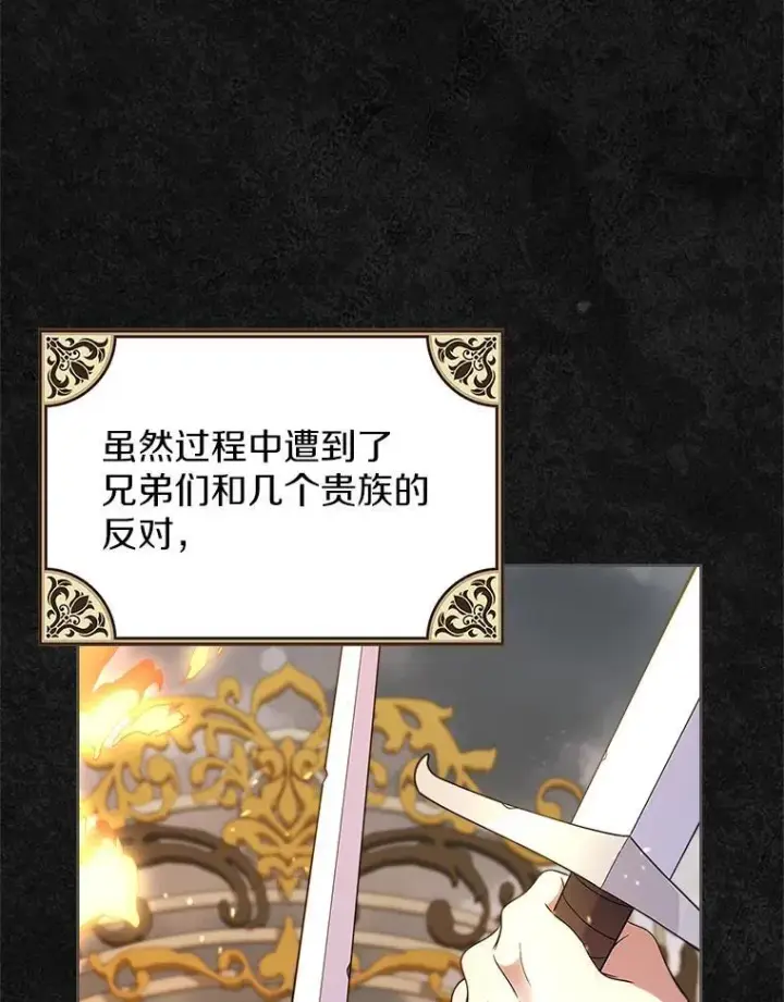 《抢走女主的初恋》49.噩梦图57