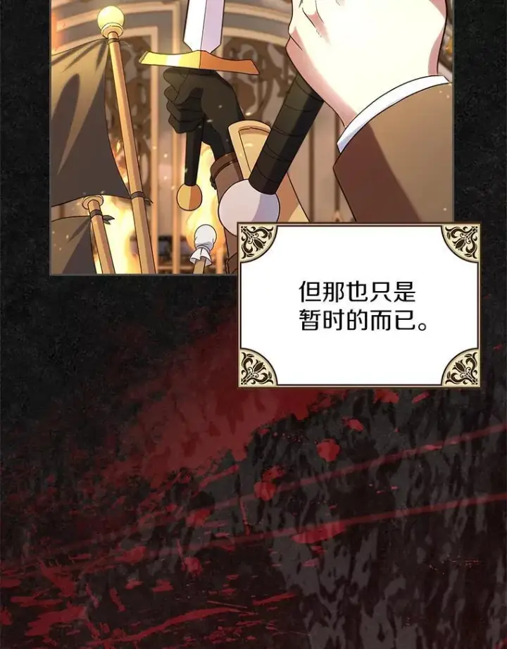 《抢走女主的初恋》49.噩梦图58