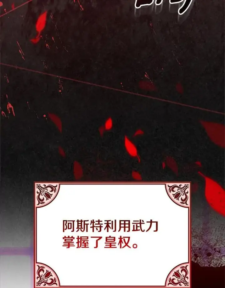 《抢走女主的初恋》49.噩梦图60
