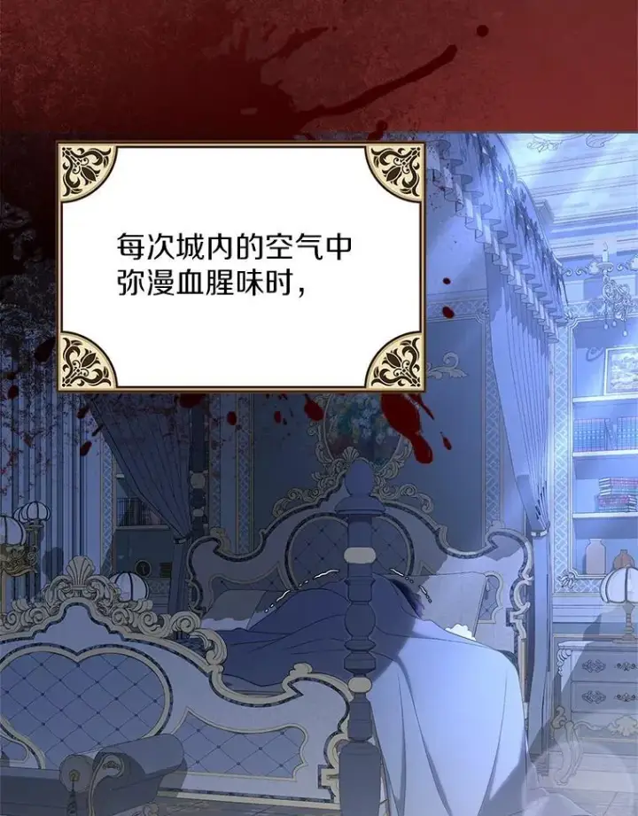 《抢走女主的初恋》49.噩梦图64