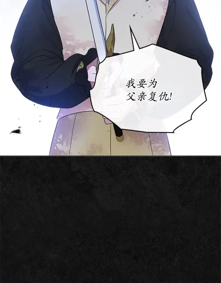 《抢走女主的初恋》49.噩梦图70