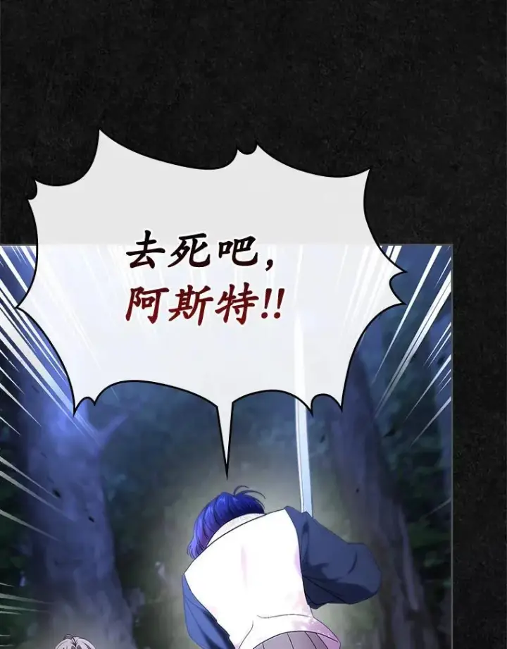 《抢走女主的初恋》49.噩梦图71
