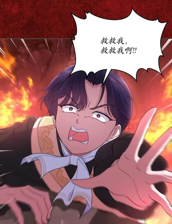 《抢走女主的初恋》49.噩梦图81