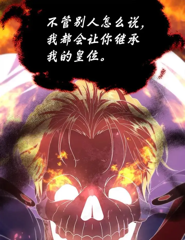 《抢走女主的初恋》49.噩梦图83