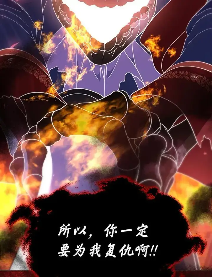 《抢走女主的初恋》49.噩梦图84