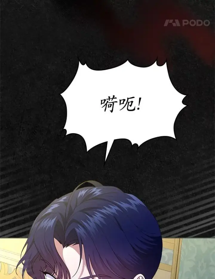 《抢走女主的初恋》49.噩梦图86
