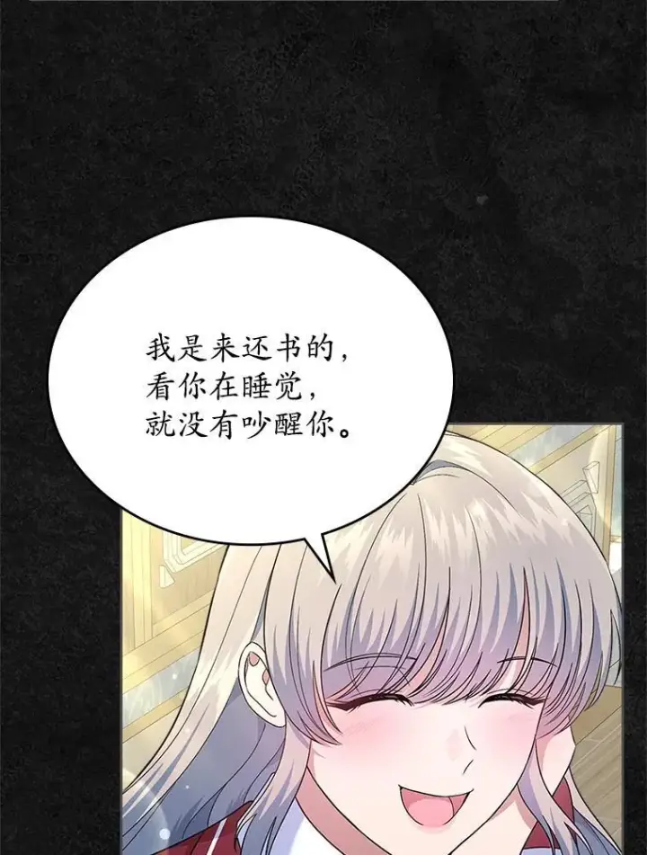 《抢走女主的初恋》49.噩梦图91