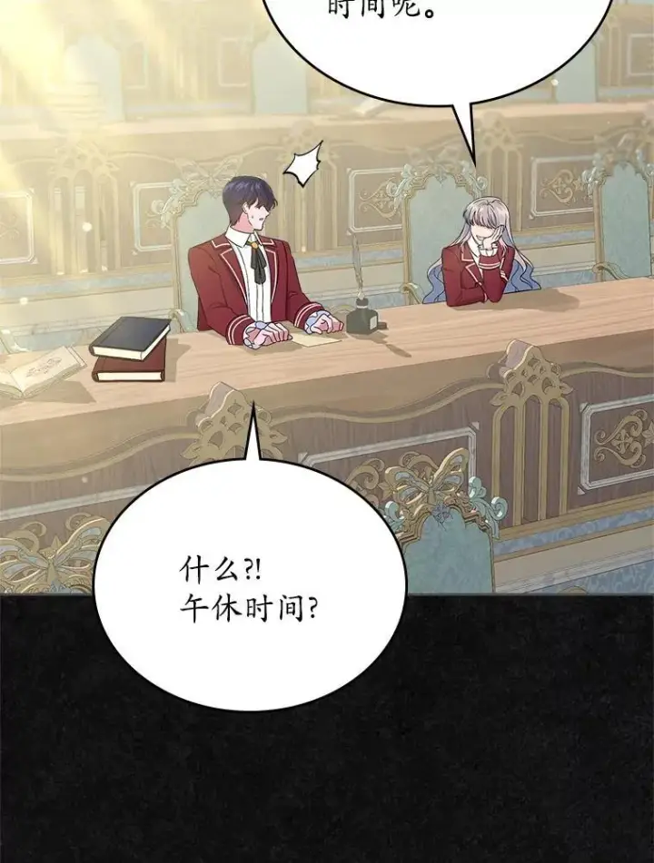 《抢走女主的初恋》49.噩梦图93