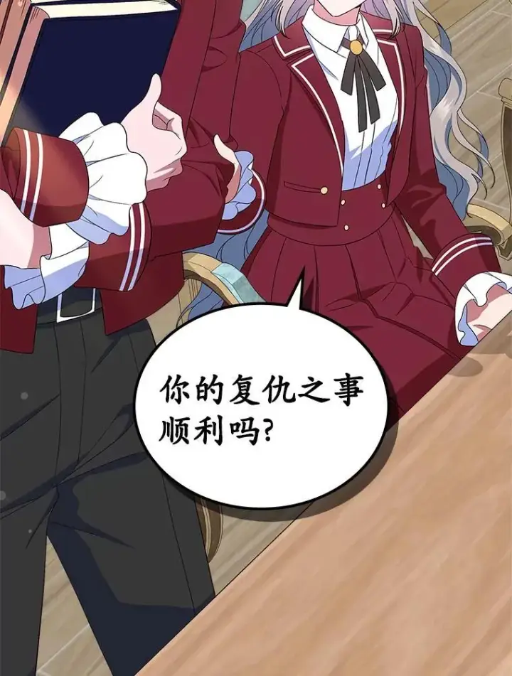 《抢走女主的初恋》49.噩梦图98