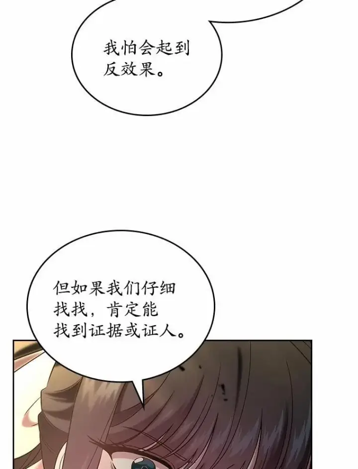 《抢走女主的初恋》50.受伤的皇帝图107