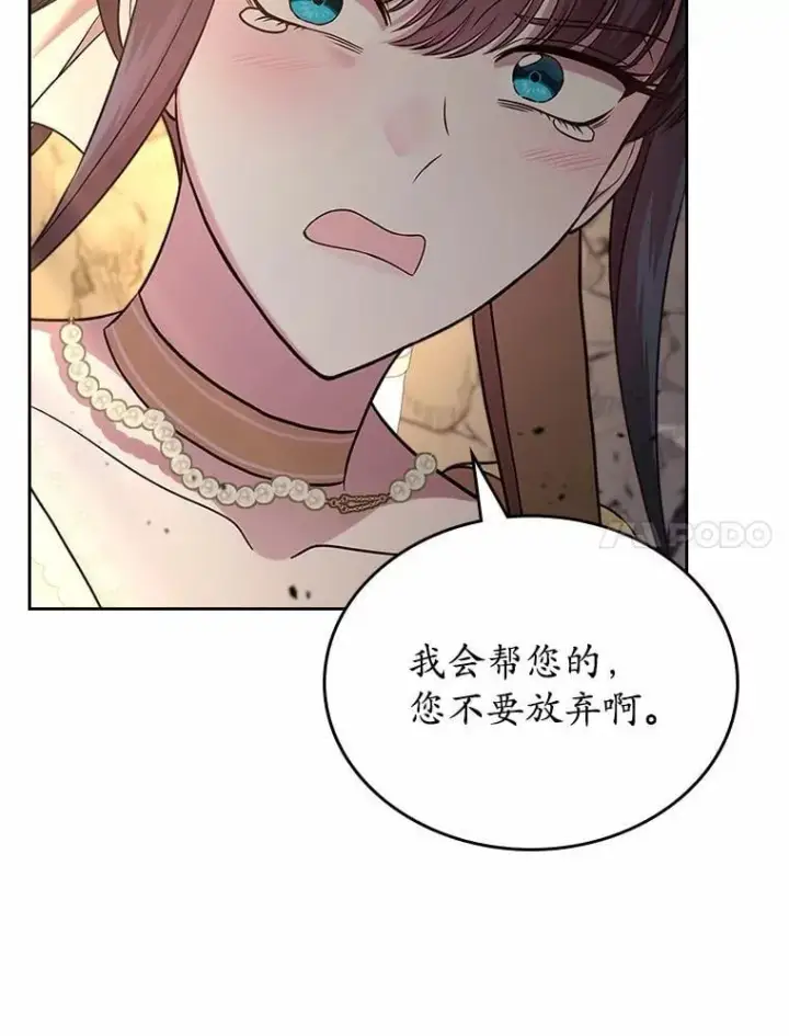 《抢走女主的初恋》50.受伤的皇帝图108