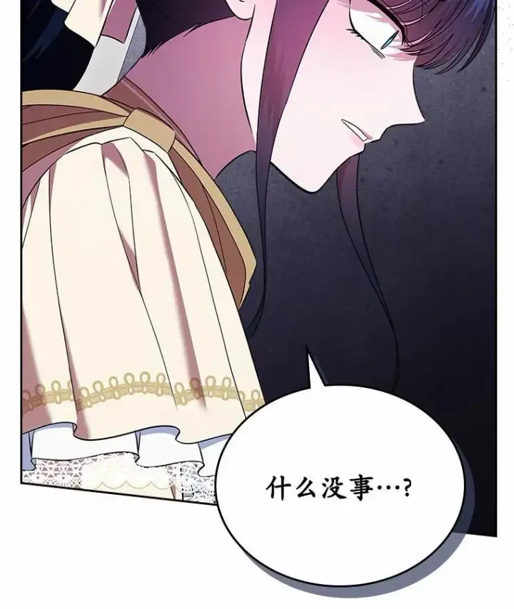 《抢走女主的初恋》50.受伤的皇帝图123
