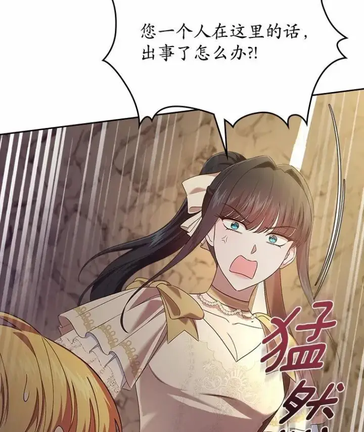 《抢走女主的初恋》50.受伤的皇帝图125