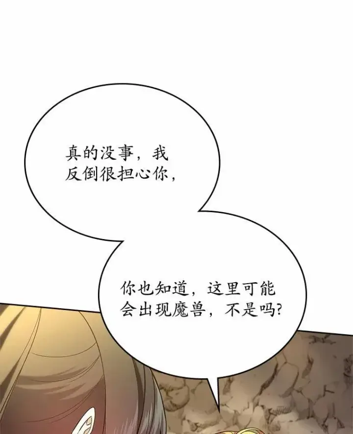 《抢走女主的初恋》50.受伤的皇帝图127