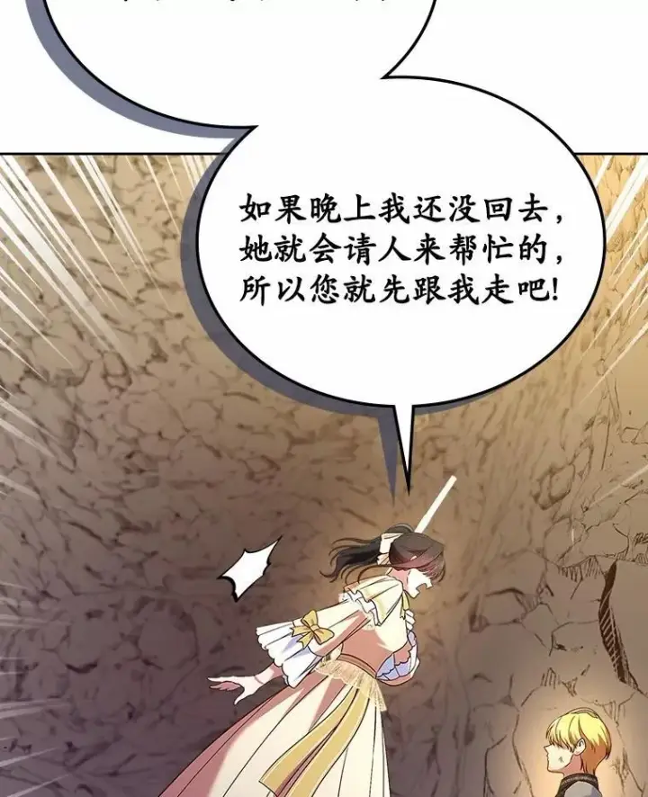 《抢走女主的初恋》50.受伤的皇帝图132