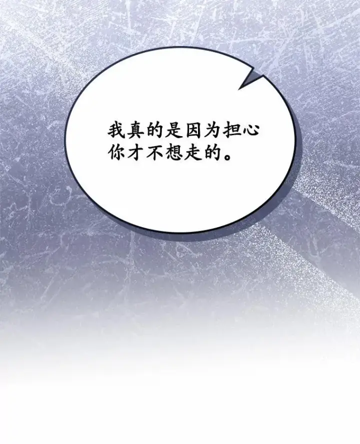 《抢走女主的初恋》50.受伤的皇帝图134