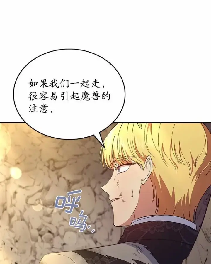 《抢走女主的初恋》50.受伤的皇帝图135