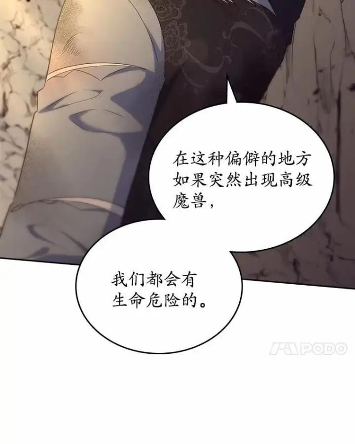 《抢走女主的初恋》50.受伤的皇帝图136
