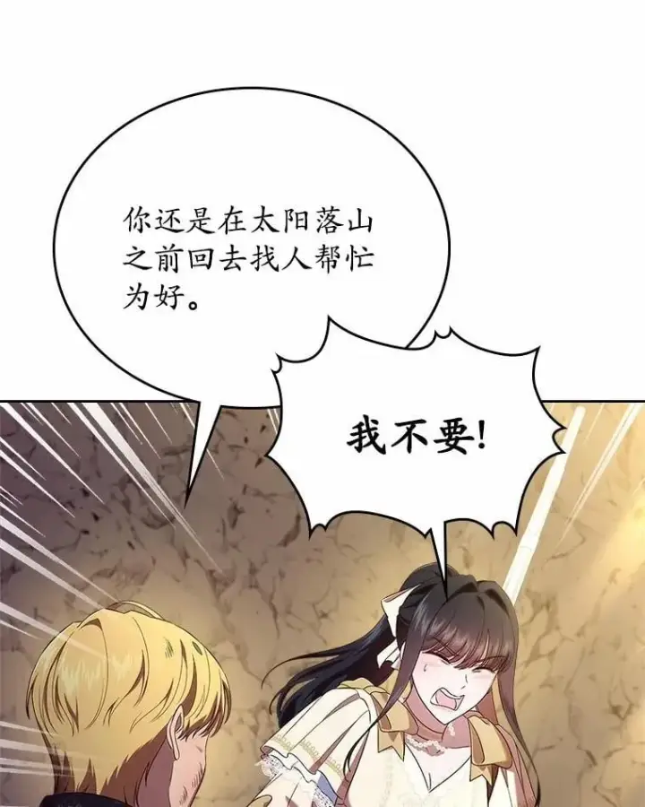 《抢走女主的初恋》50.受伤的皇帝图137