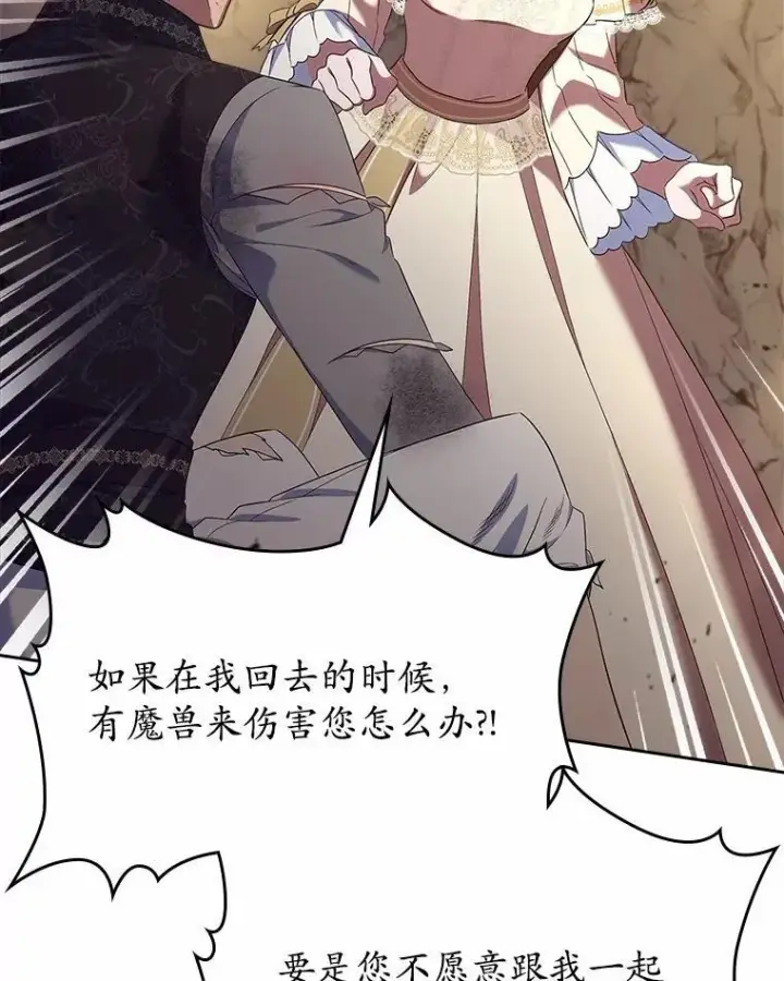 《抢走女主的初恋》50.受伤的皇帝图138