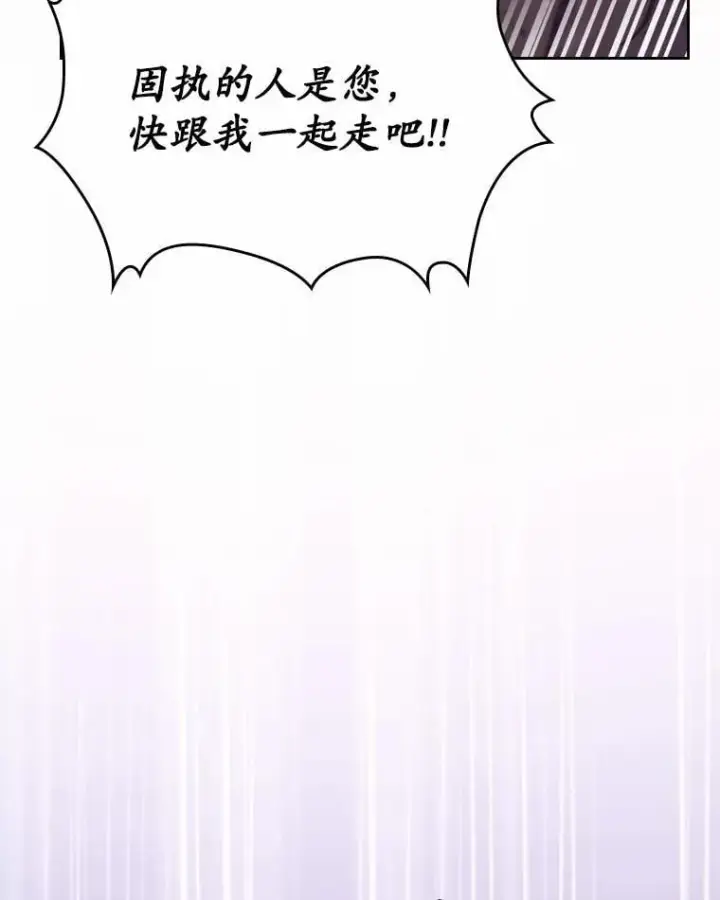 《抢走女主的初恋》50.受伤的皇帝图142