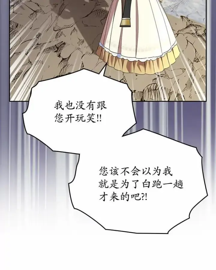 《抢走女主的初恋》50.受伤的皇帝图144