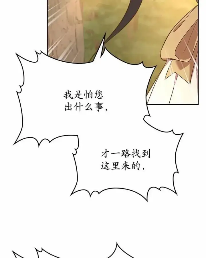 《抢走女主的初恋》50.受伤的皇帝图146