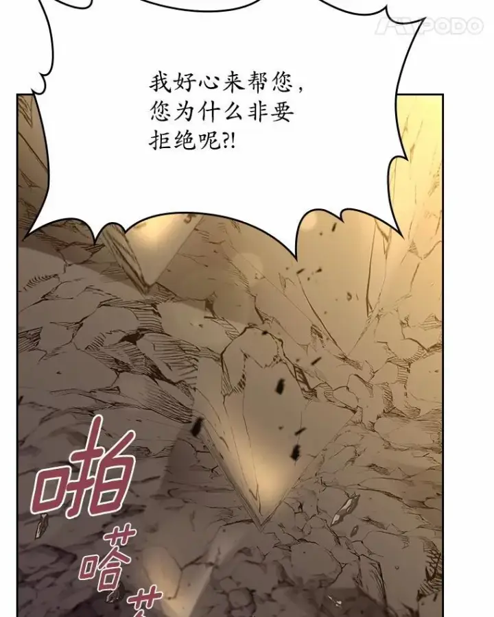 《抢走女主的初恋》50.受伤的皇帝图147