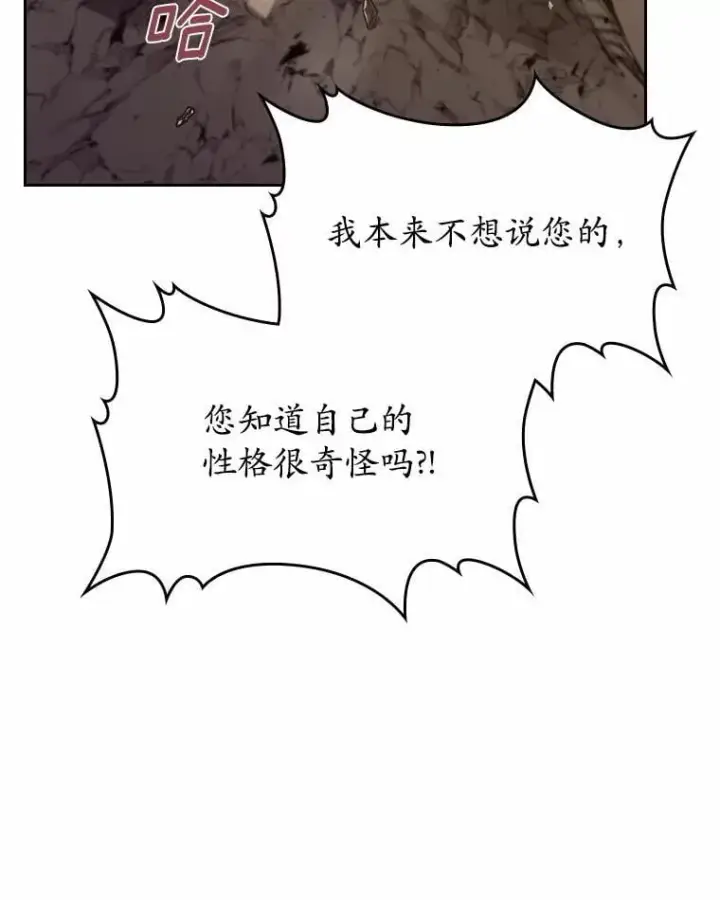 《抢走女主的初恋》50.受伤的皇帝图148