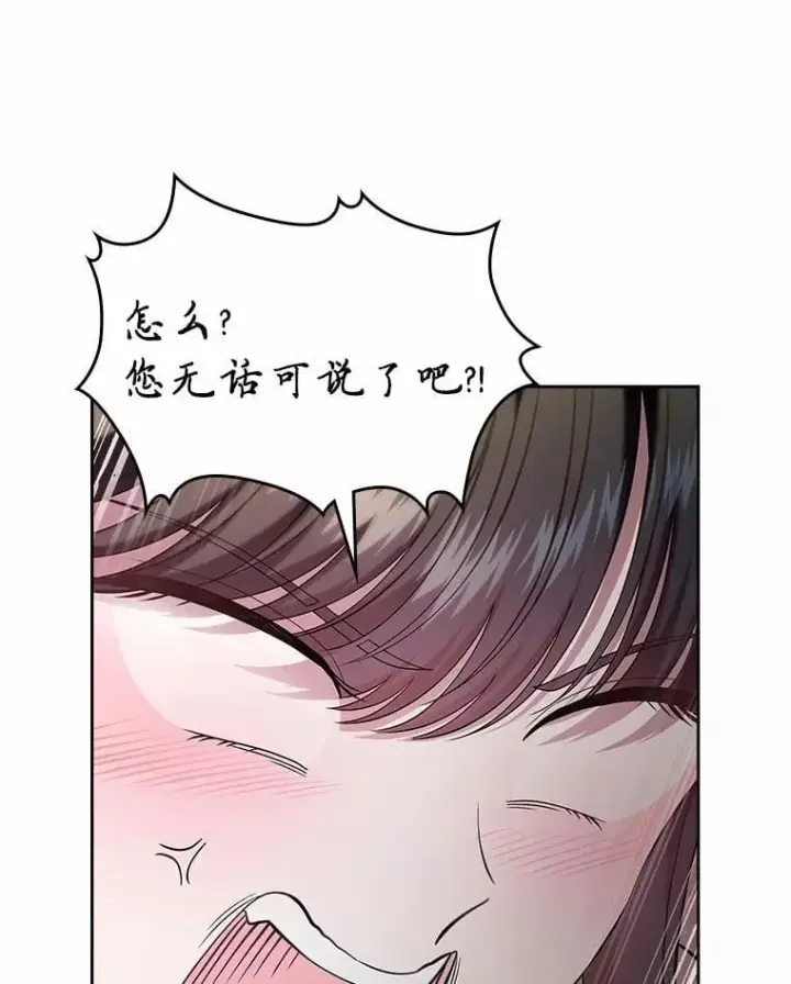 《抢走女主的初恋》50.受伤的皇帝图151