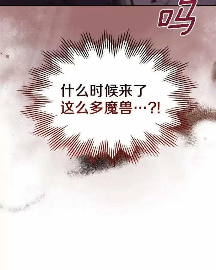 《抢走女主的初恋》50.受伤的皇帝图161