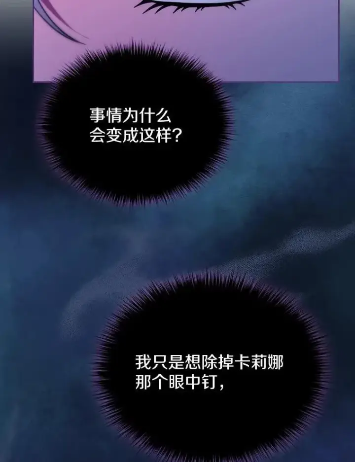 《抢走女主的初恋》50.受伤的皇帝图17