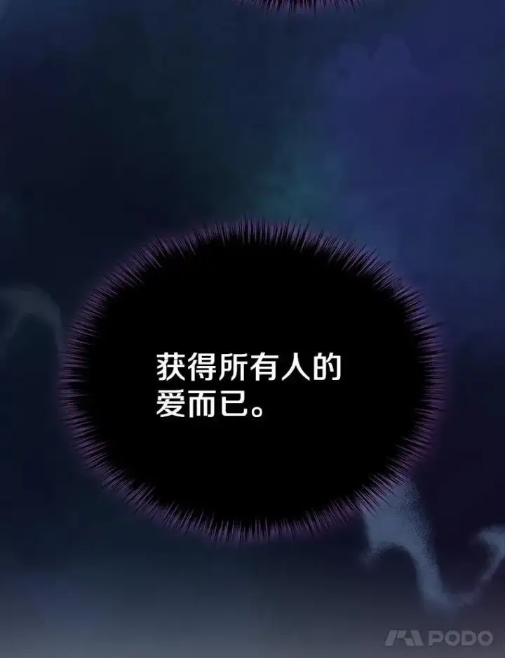 《抢走女主的初恋》50.受伤的皇帝图18