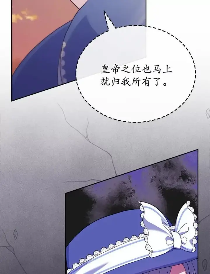 《抢走女主的初恋》50.受伤的皇帝图20