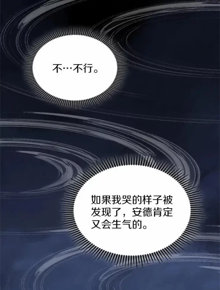 《抢走女主的初恋》50.受伤的皇帝图23