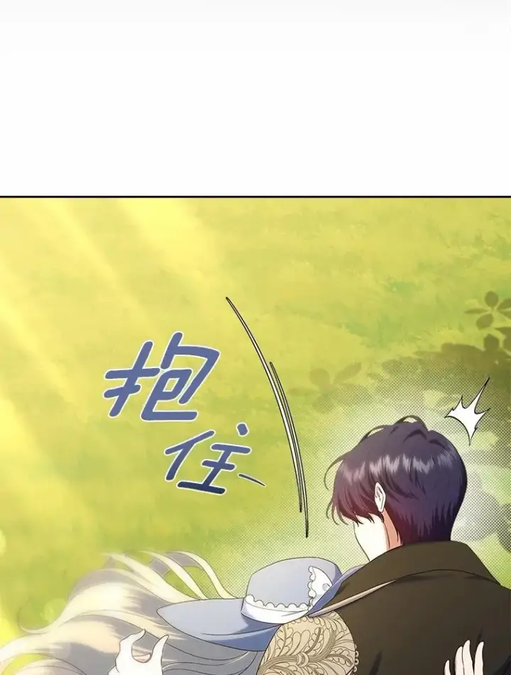《抢走女主的初恋》50.受伤的皇帝图25