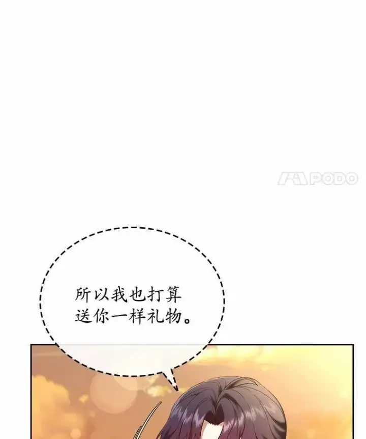 《抢走女主的初恋》50.受伤的皇帝图31