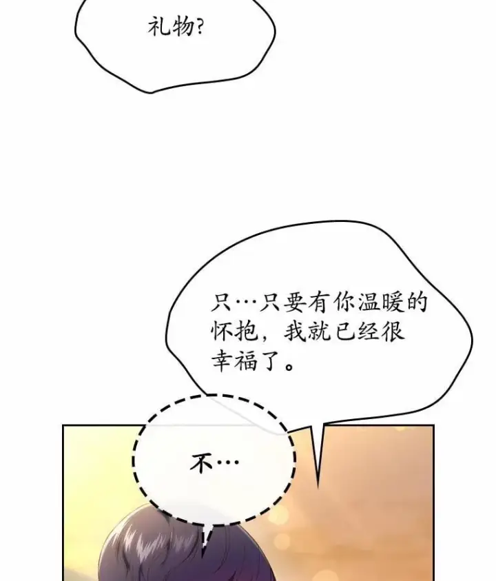 《抢走女主的初恋》50.受伤的皇帝图34