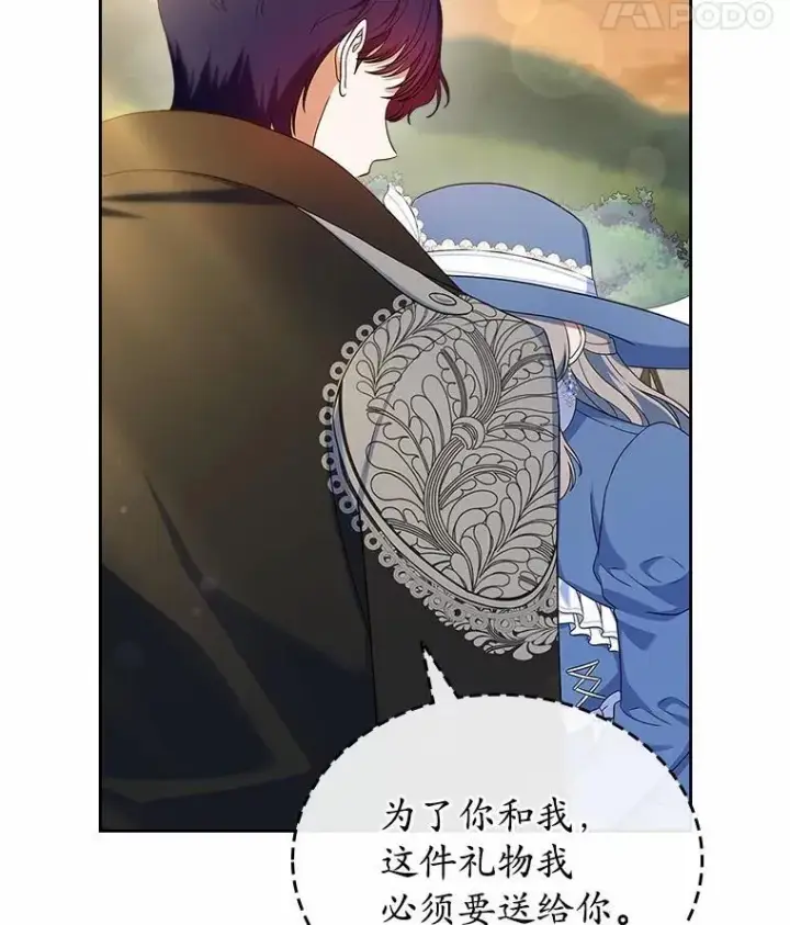 《抢走女主的初恋》50.受伤的皇帝图35